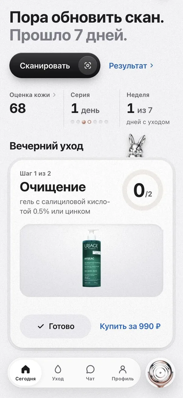 Главный экран приложения: «Пора обновить скан», оценка кожи 68, вечерний уход со средством и кнопкой «Купить за 990 ₽»